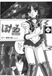 [RPG Company 2 (Aono Rokugou)] Kuro Kami - Black Hair (Sailor Moon) [Digital]