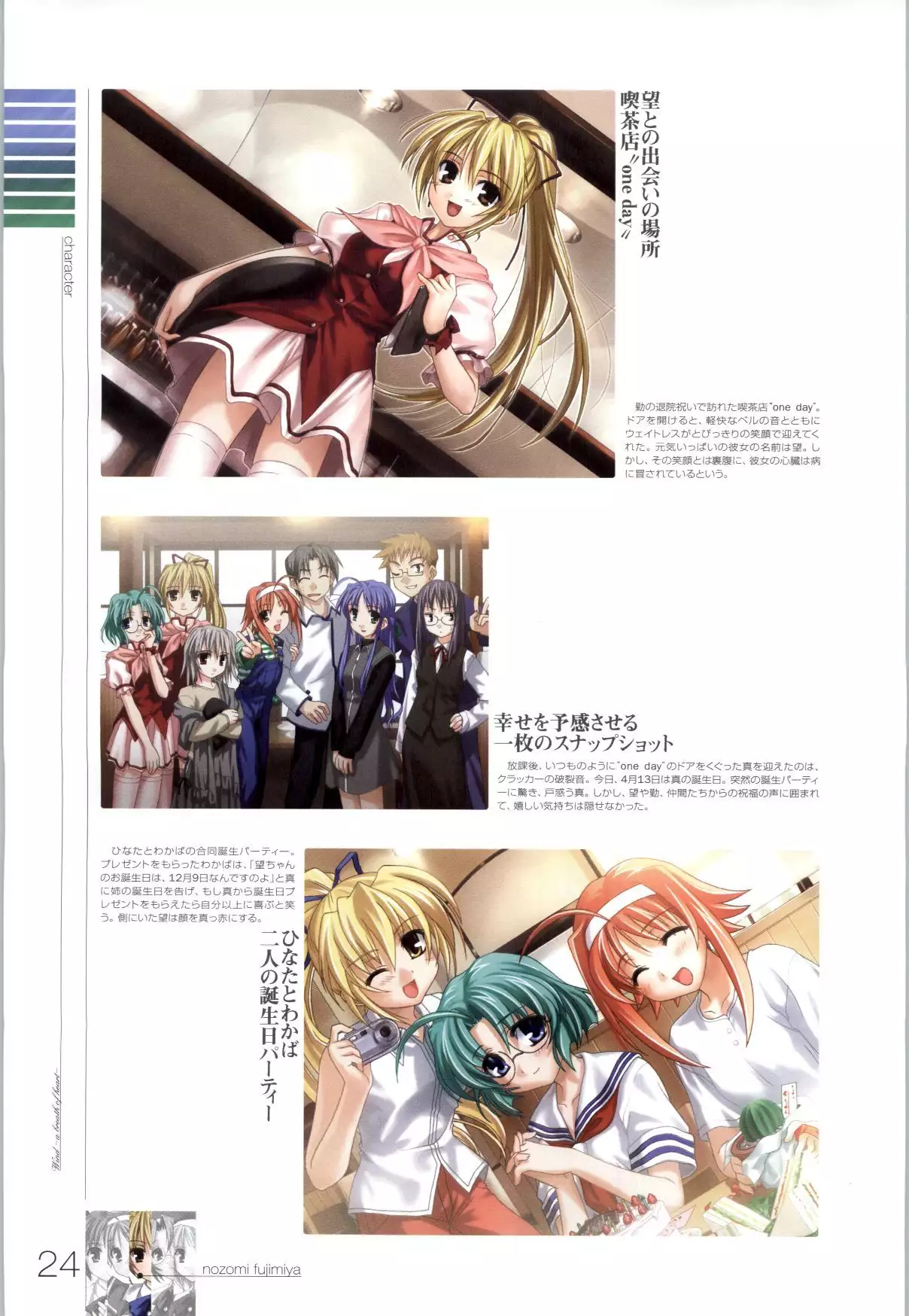 Wind - a breath of heart - Visual Fan Book 1&2