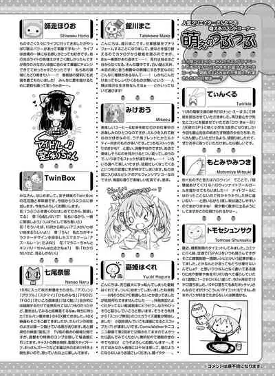 Dengeki Moeoh 2019-12