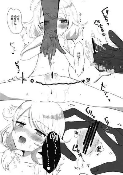 [Dodotsukiya (Dodotsuki)] Yoi ko warui ko (THE IDOLM@STER CINDERELLA GIRLS) [Chinese] [Digital]