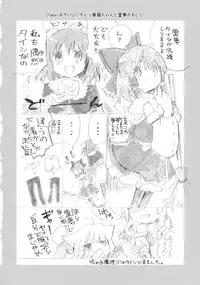 (C81) [Oimoto] Midarekitta Reimu ni Mono Mousu!? (Touhou Project)