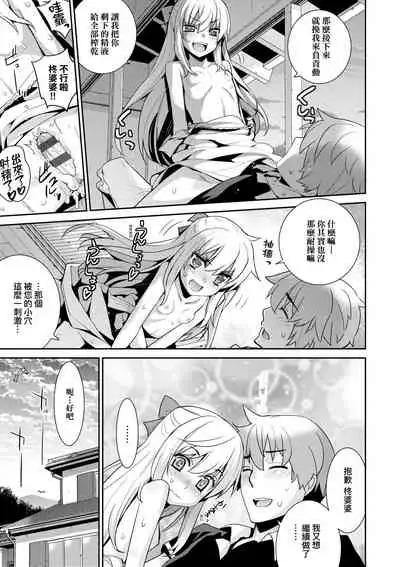 [Yaya Hinata] Ashita, Sekai ga Owaru nara | 世界、如果將在明日終結 [Chinese] [Digital]