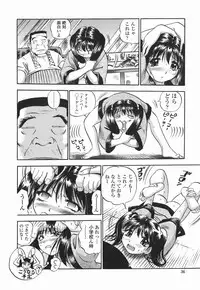 [The Seiji] Momo Muite Kuri Namete