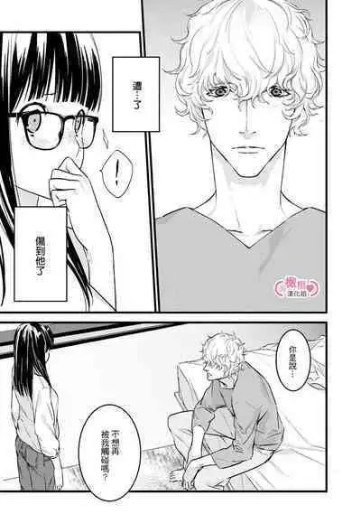 [yume ki yo]koakuma na osana nazimi ni、 itadaka re masi ta。 01~05｜被小恶魔青梅竹马吃干抹净※在床上~01~05[中文] [橄榄汉化组]