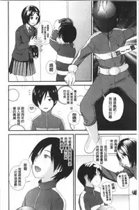 [Yoshida Tobio] Onee-chan to no Himegoto ~Ireru Toko Wakaru?~ | 大姊姊淫猥的秘密情事 ~插入的部位你知道嗎?~ [Chinese]