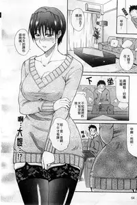 [Shunjou Shuusuke] Ichizu na Toriko - A Earnest Captive | 盲目的迷戀妳 [Chinese]