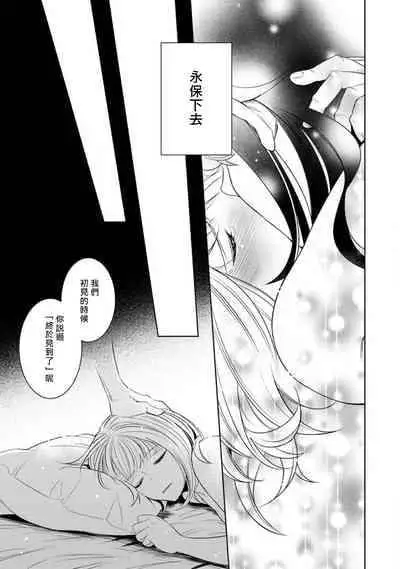 [Yukichi] Hentai Ikemen Yuurei ni Maiban Osowarete imasu. | 每晚被變態帥哥幽靈襲擊. 1-8 [Chinese] [莉赛特汉化组]