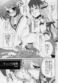 (C70) [Studio Rakkyou (Ashisyun, Takase Yuu)] SOS de Ikou (Suzumiya Haruhi no Yuuutsu)