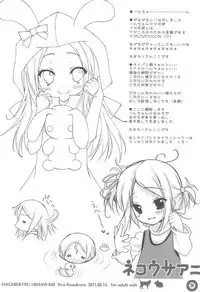 (C80) [Hachimitsu Himawari (Kozakura Ryou)] Neko Usa Ani (Various)