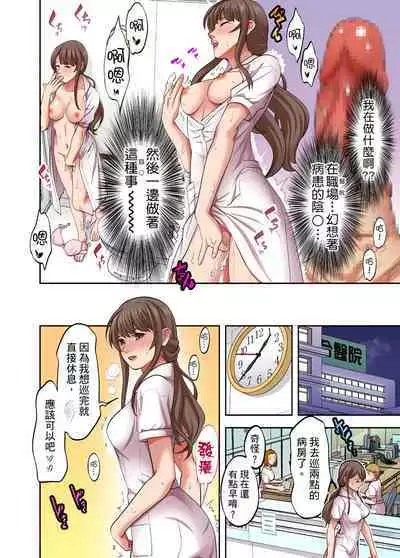 人妻專攻！超猛按摩師的敏感穴位按摩術～不要連裡面的穴道一起刺激啦！1-27話