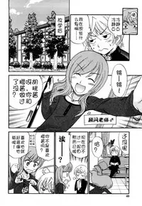 [Kamirenjaku Sanpei] Anal Angel [Chinese] [不冠名汉化] [第0-6话重制+后记]