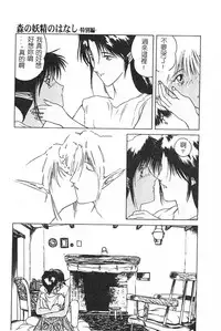 [Togashi] B.M.E.O [Chinese]