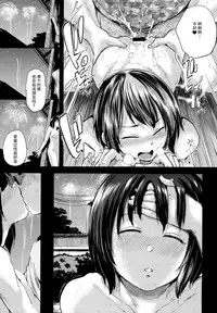 (C93) [Brilliant Thunder (Yumeno Tanuki)] Oya ni Naisho no Iedex 6 - Dekichatta Hen [Chinese] [脸肿汉化组]