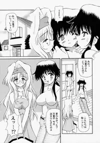 [Yasui Hirosato] Honto wa Suki Nanda+