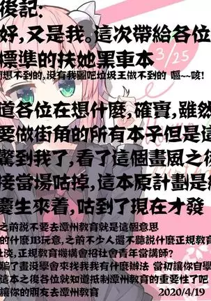 Futanari Mazoku | 扶她魔族