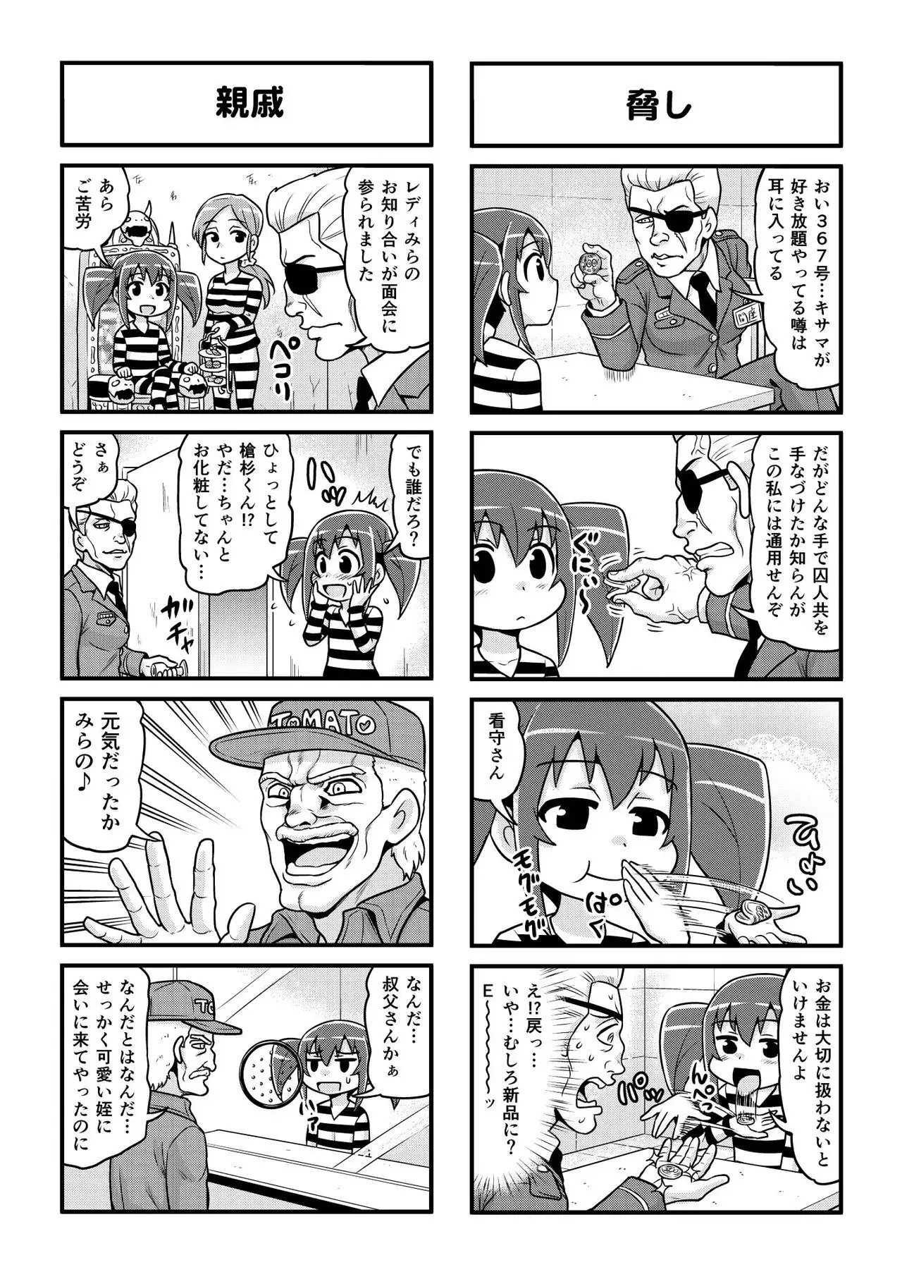 Nonki BOY Ch. 1-39