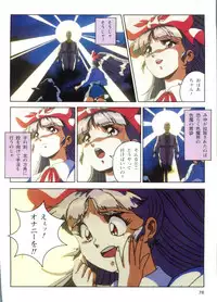 Injuu Gakuen 1 - La Blue Girl Film Comic (La Blue Girl)