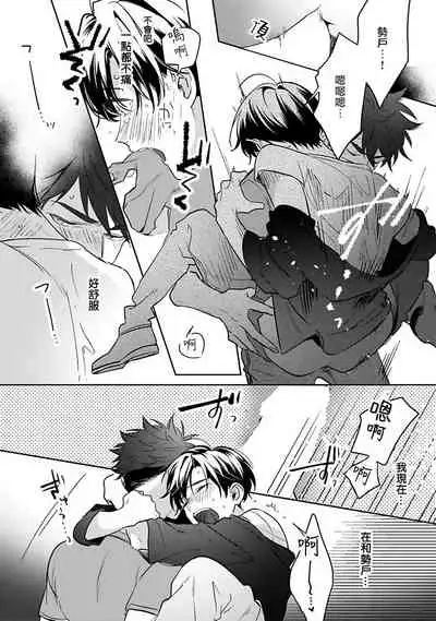 [Momose An] Yumenara Doko made Yurusaremasu ka? | 如果是梦的话能原谅到哪一步呢? Ch. 1-4 [Chinese] [冒险者公会] [Digital]