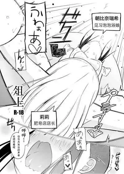 [Zokubutsu.zip (Yuki Asuka)] Zokubutsu.zip (10) Sojou [Chinese] [夏姬霸汉化组] [Digital]