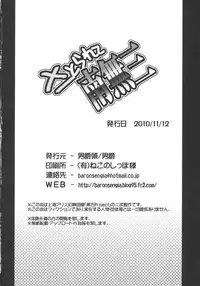 (C76) [Danshaku Ryou (Danshaku)] Satorarete Namusan (Touhou Project)