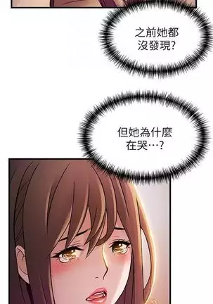 (週7)弱點 1-80 中文翻譯(更新中)