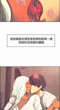 Domesticate the Housekeeper 调教家政妇 ch.1-10 (chinese)