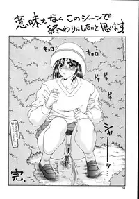 [Ikoma Ippei] Okasare Shoujo to Marumarusha -The Raped Girl and the XXX Man.