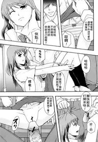 [Mayonnaise] Nikubenki System Chronicle [Chinese] [污邪小分隊]