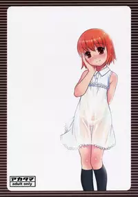 (C70) [Akatama (nel)] ancient and modern. (Yoshinaga san'chi no Gargoyle)