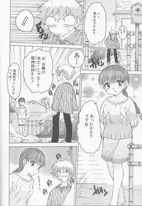 [Zero No Mono] Marshmallow Oppai