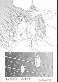 (CR29) [RED RIBBON REVENGER (Makoushi)] Elf's Ear Book 6 - Konpeki no Umi ~Ao no Taikai Makoushi Hen~ (Star Ocean 2)
