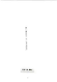 (C60) [LIFE LIKE "rie"] Classical (Kanon)