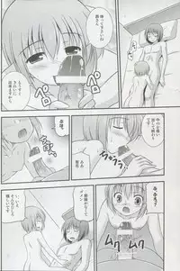 (C82) [Cool Palace (Suzumiya Kazuki)] Tomoka no Oppai Complex (Ro-Kyu-Bu!)