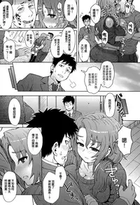 [Itou Eight] wakachiai (COMIC Anthurium 014 2014-06) [Chinese] [無邪気漢化組]