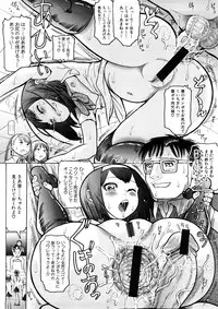 [Anthology] Geki Yaba Anthology Vol. 1 - Naka ni Dashite yo