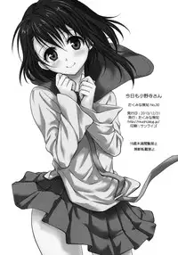 (C85) [Takumi na Muchi (Takumi na Muchi)] Kyou Mo Onodera-san (Nisekoi)