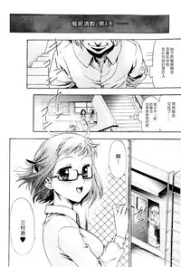 [Kouzuki Rio] Saiminjutsu de Mesu Dorei wo Teni Ireru Houhou Ch.1-3 [Chinese] [Menethil个人汉化]