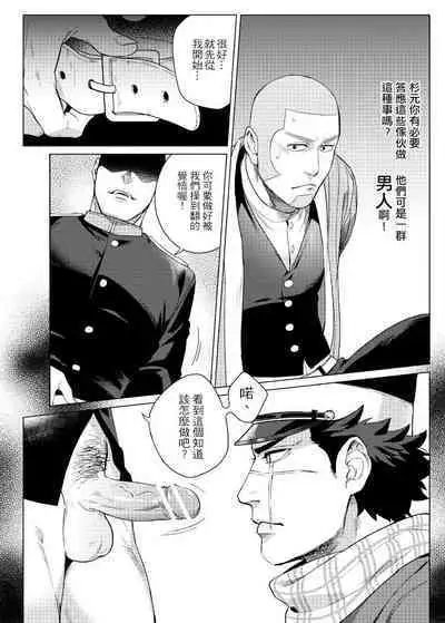 [法克斯] 關於那個不死身和脫獄王 (Golden Kamuy) [Chinese]