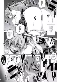 (C89) [[Kikurage-ya (Kikurage)] KOI+KAN I [Chinese] [无毒汉化组X年糕汉化组]