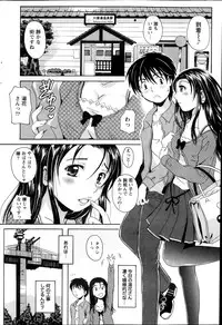 [Bell’s] Station Naka Koi Tabi Ch. 1-11