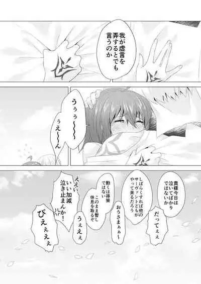 [Ke pi] R 18 kyasugiru guda ♀ shokushu hon web saikei[ fate grand order )