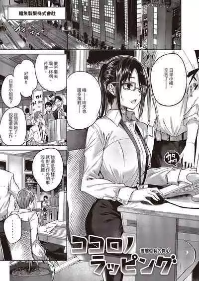 [kakao] Nakadashi Strike! | 內射直球對決! [Chinese] [Digital]