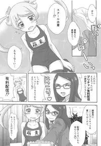 Meganee no Emoemo Lesson