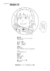 (C81) [Pigeon Blood (Asou Shin)] LOVE OR LUST (Touhou Project)