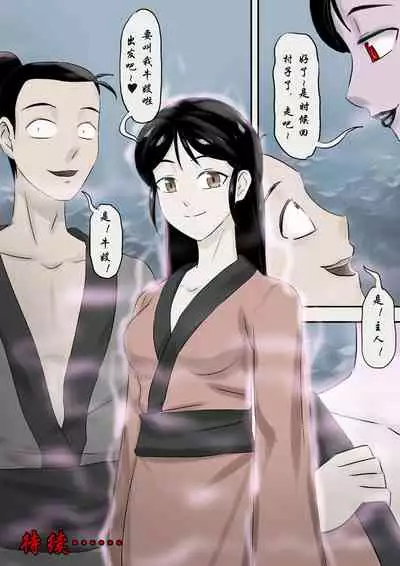 [skyzen] Jiangshi Musume Chapter 1-9 + Side Story（Chinese）