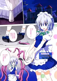 (Reitaisai 12) [Kamikadou (Ginyou Haru)] Gensoukyou Rakuenka Keikaku 15 (Touhou Project) [Chinese] [CE家族社]