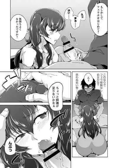 Ijirare Joshi wa Sounyuu Saretai。