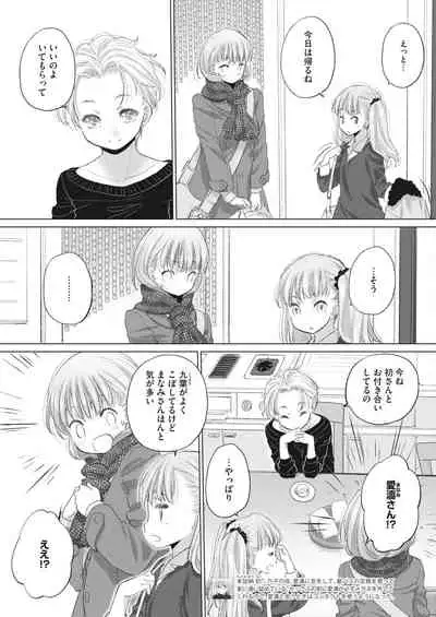 [Takahama Tarou, defeat ] Hengen Souki Shine Mirage THE COMIC 1 | 变幻装姬闪耀幻影 官方漫画第一卷 [Chinese] [退魔大叔用爱精译]