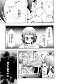 [Kouzuki Rio] Saiminjutsu de Mesu Dorei wo Teni Ireru Houhou Ch.1-3 [Chinese] [Menethil个人汉化]