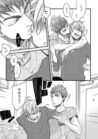 [Kuroki Enuko] Mind Invader